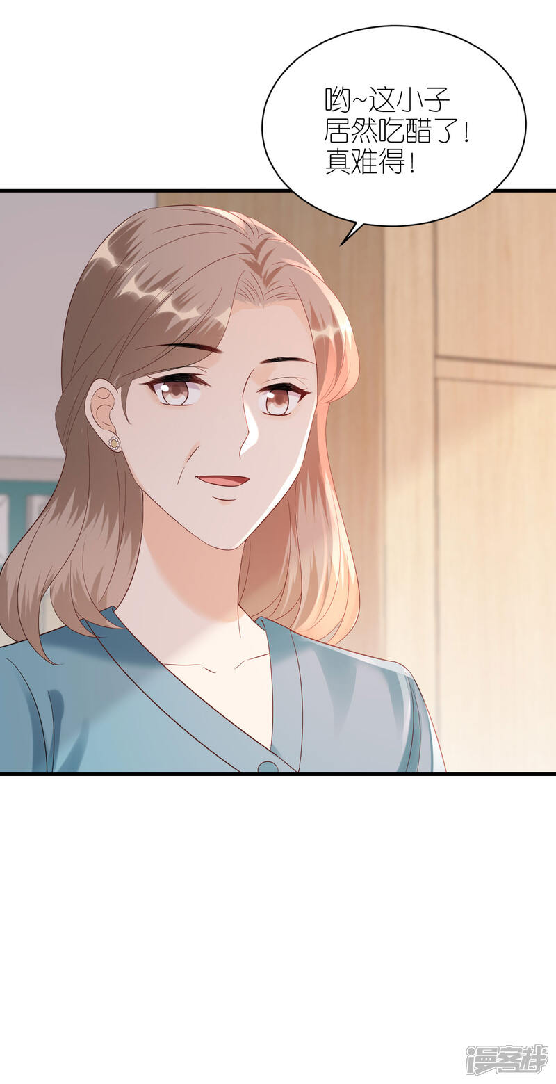 《分手进度99%》第101话 意料之中 第31页