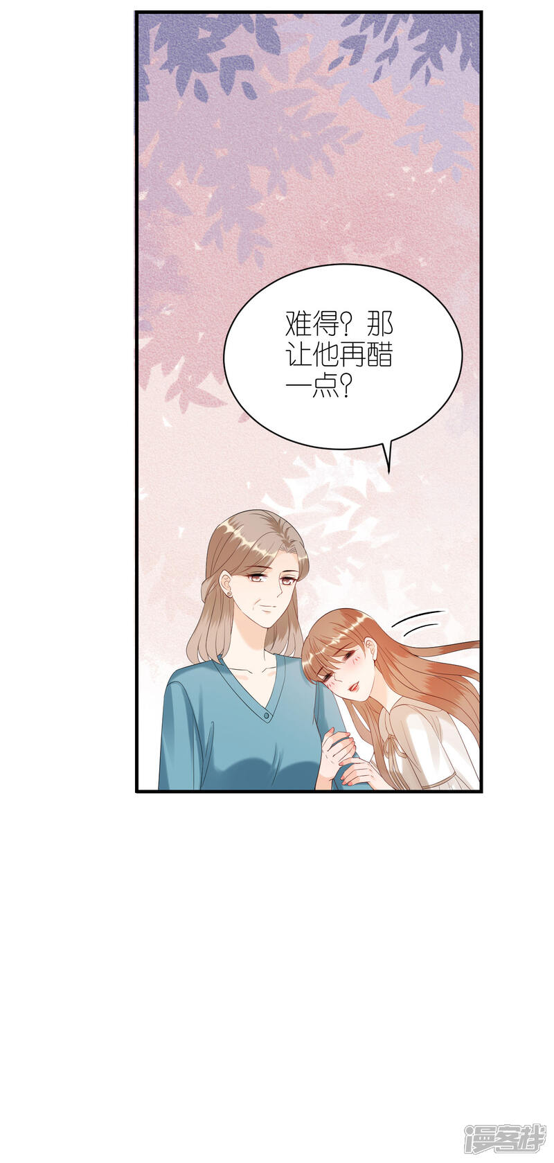 《分手进度99%》第101话 意料之中 第32页