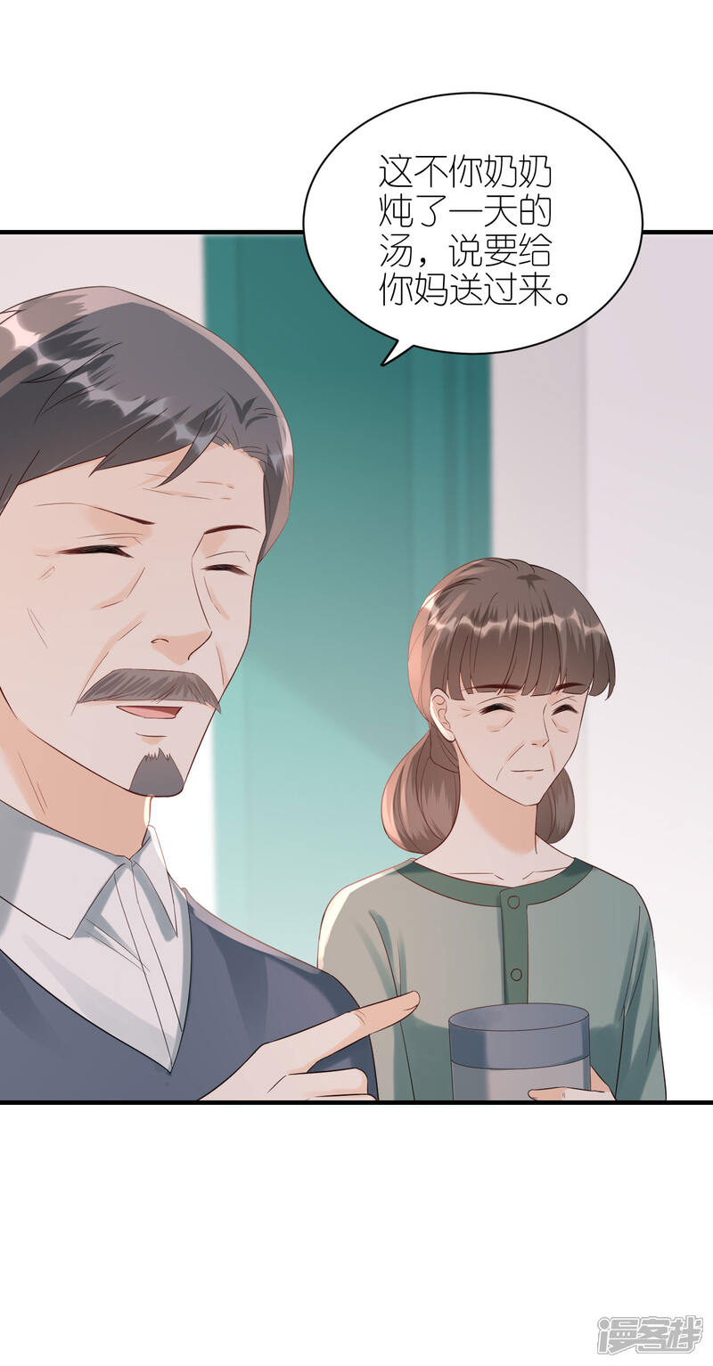 《分手进度99%》第101话 意料之中 第36页