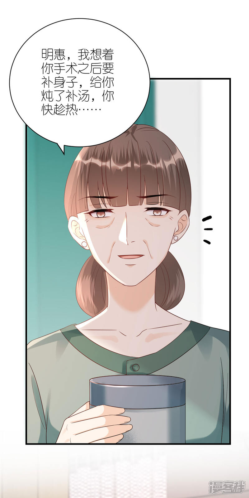 《分手进度99%》第101话 意料之中 第37页
