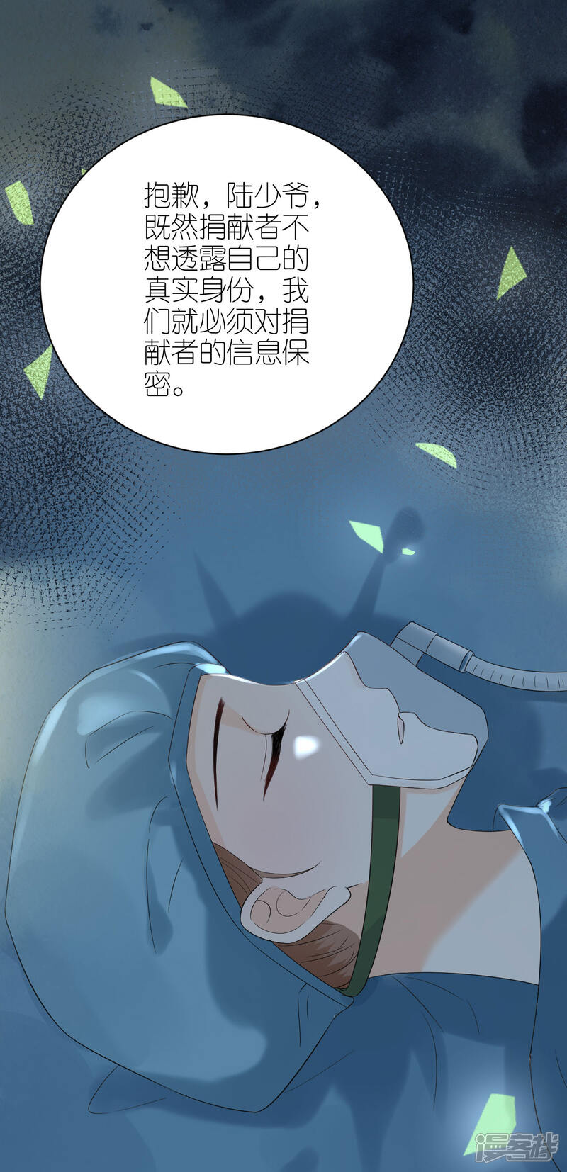 《分手进度99%》第101话 意料之中 第3页