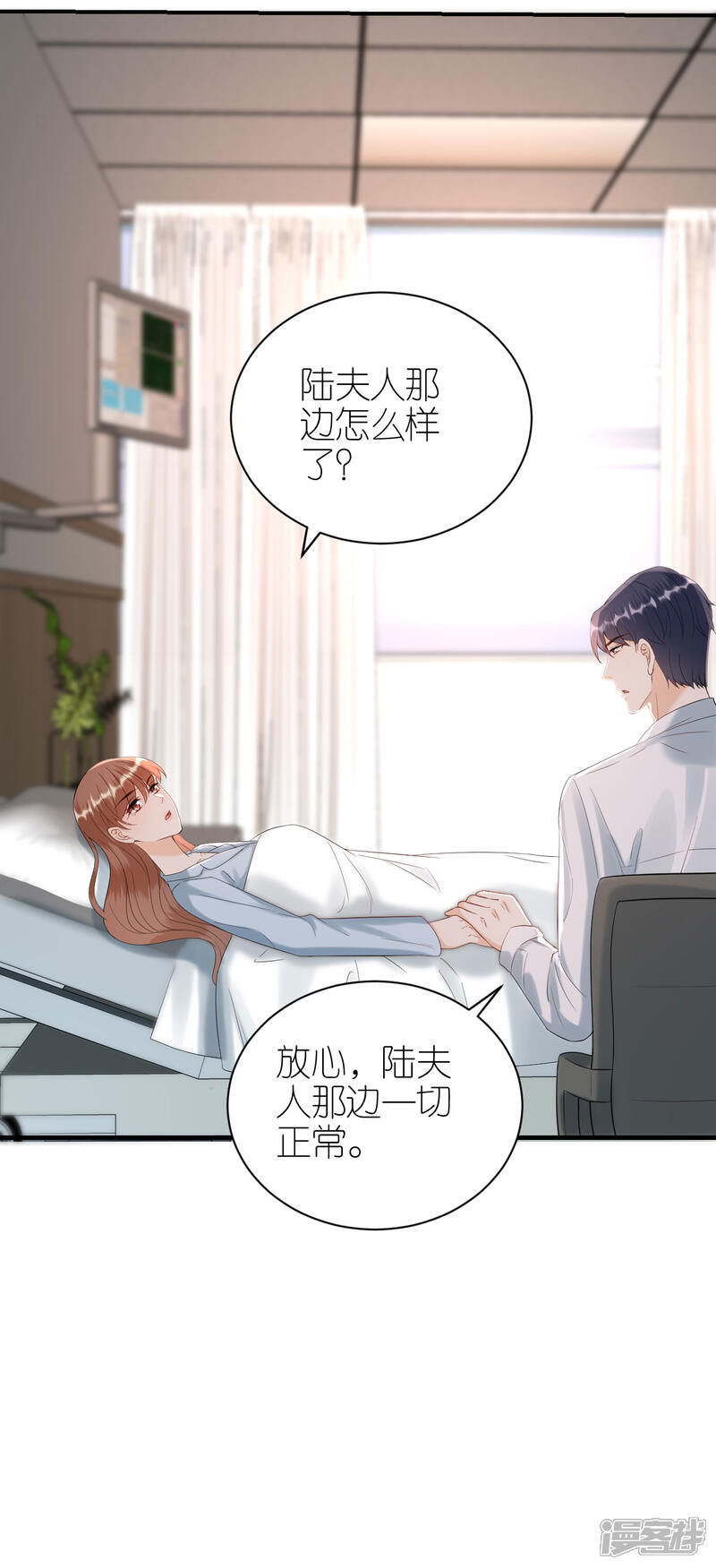 《分手进度99%》第101话 意料之中 第8页