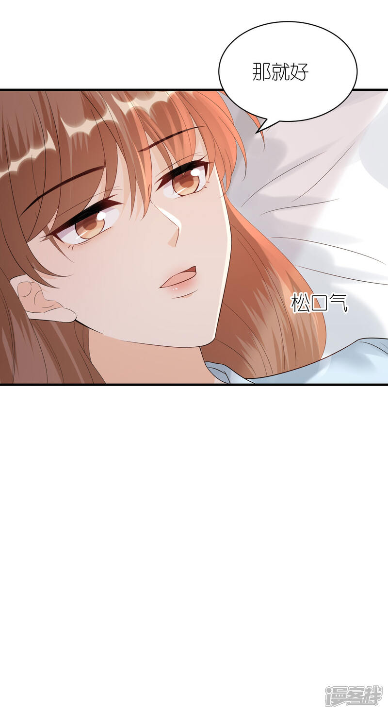 《分手进度99%》第101话 意料之中 第9页