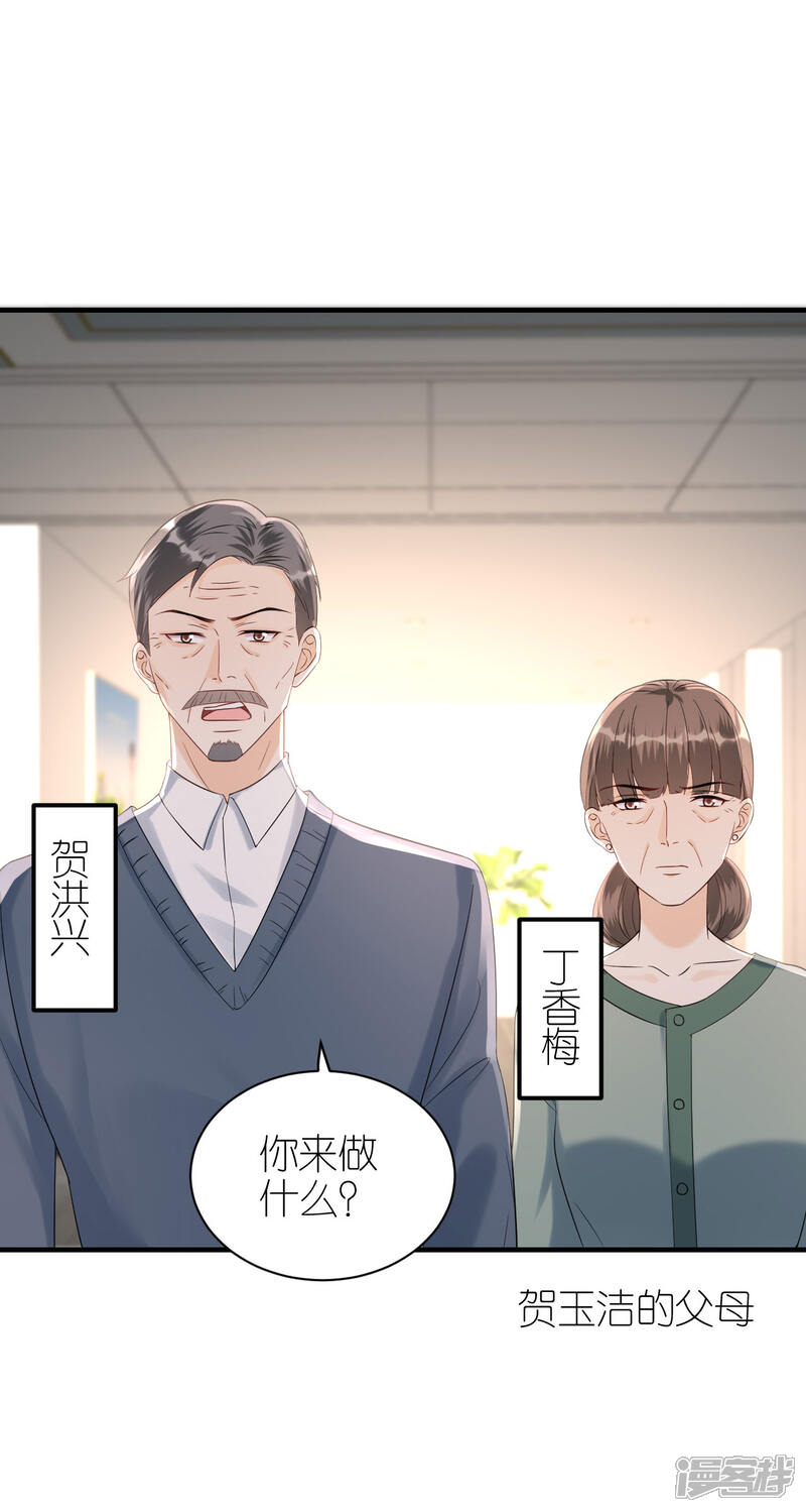 《分手进度99%》第100话 瞻前顾后 第11页