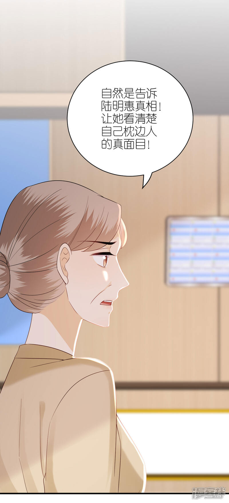《分手进度99%》第100话 瞻前顾后 第14页