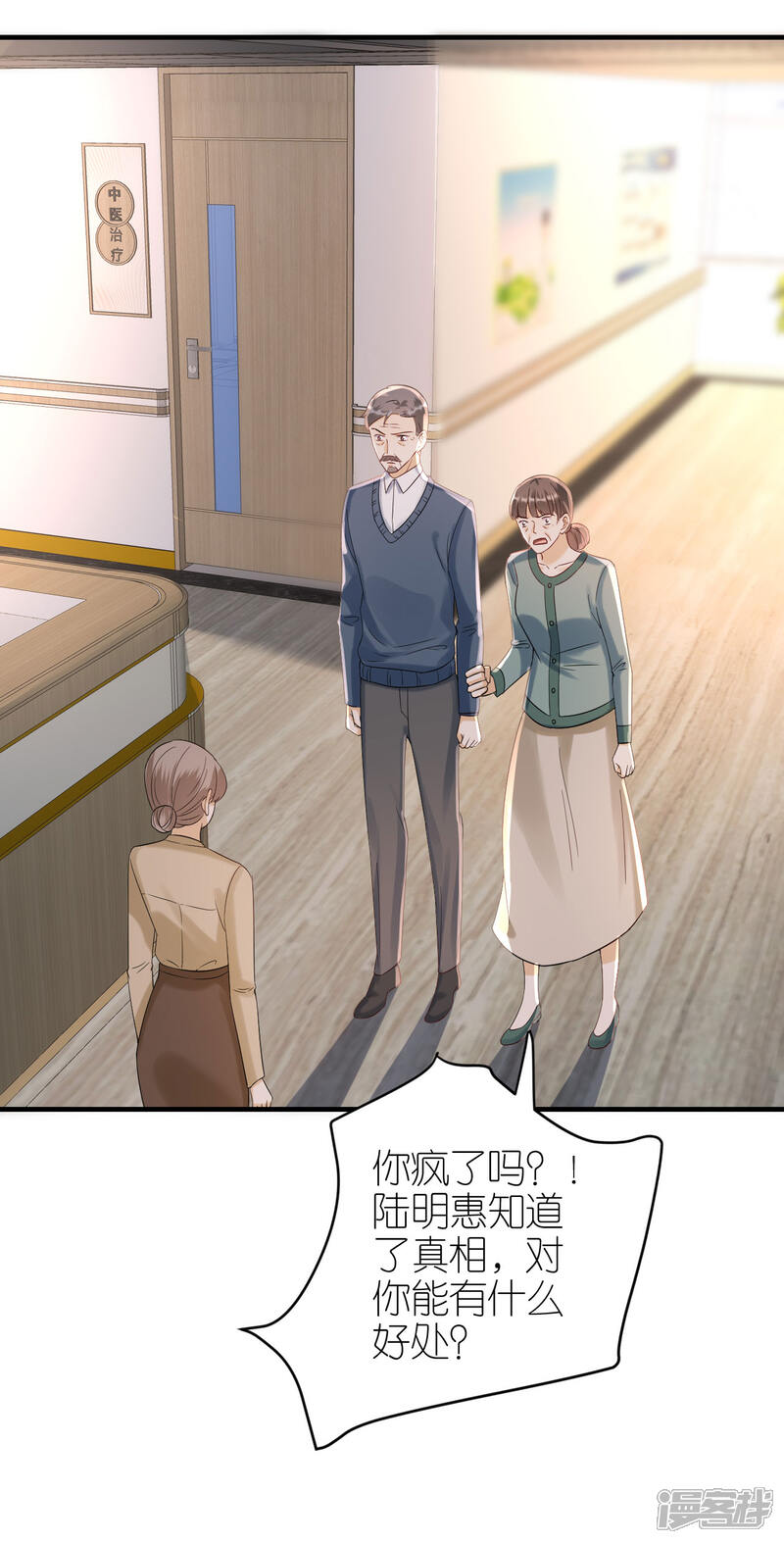 《分手进度99%》第100话 瞻前顾后 第15页