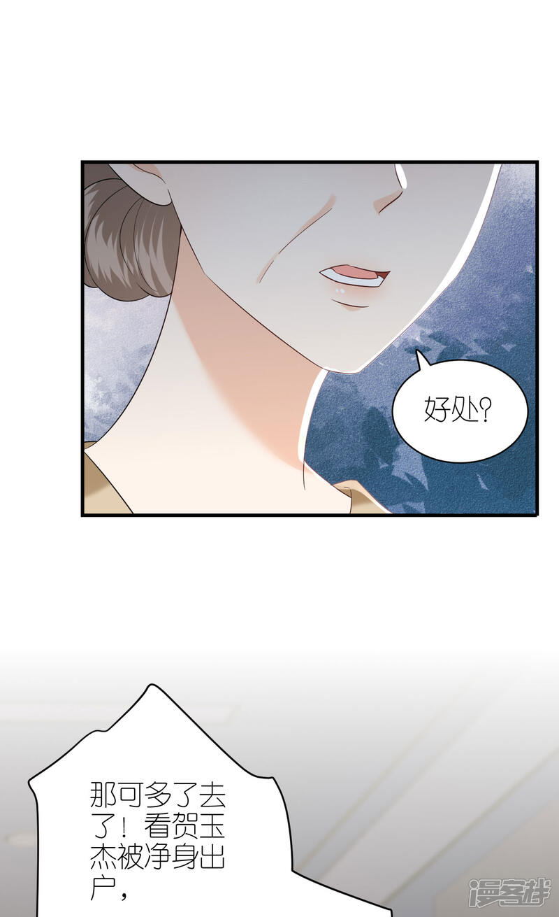 《分手进度99%》第100话 瞻前顾后 第16页