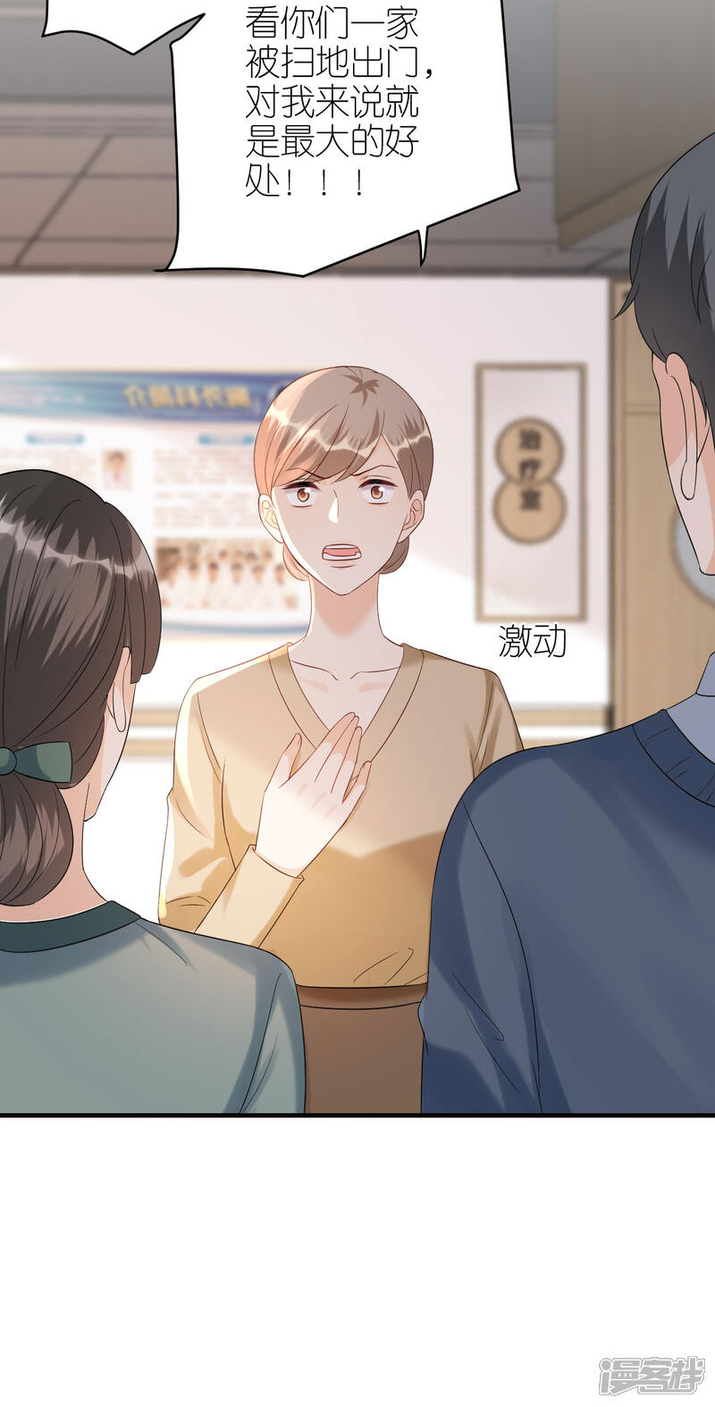 《分手进度99%》第100话 瞻前顾后 第17页