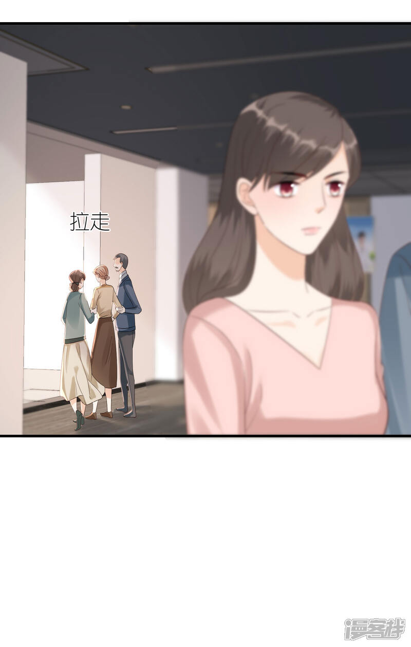 《分手进度99%》第100话 瞻前顾后 第19页