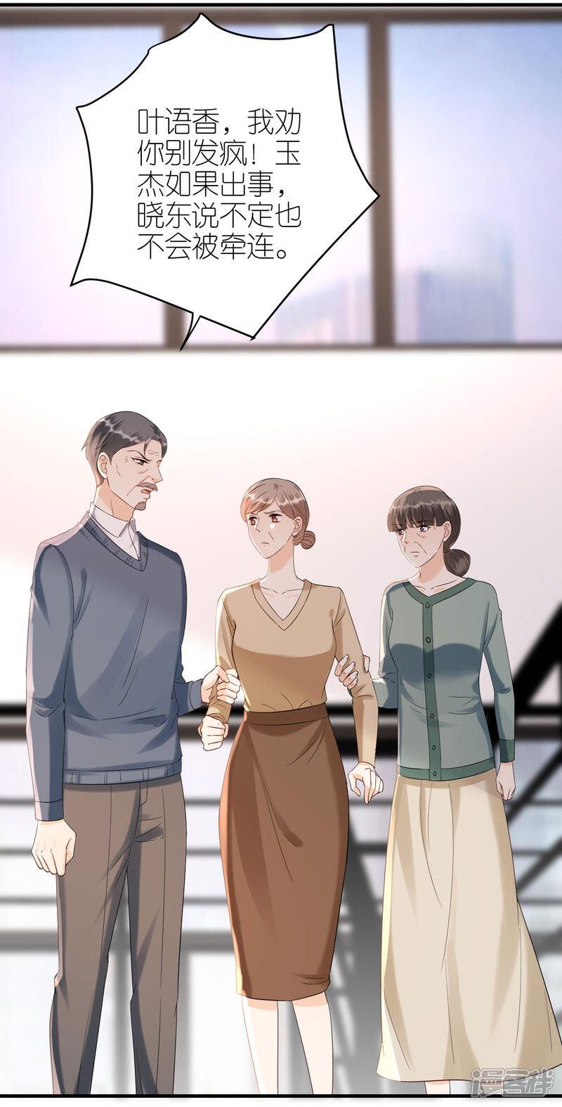 《分手进度99%》第100话 瞻前顾后 第20页