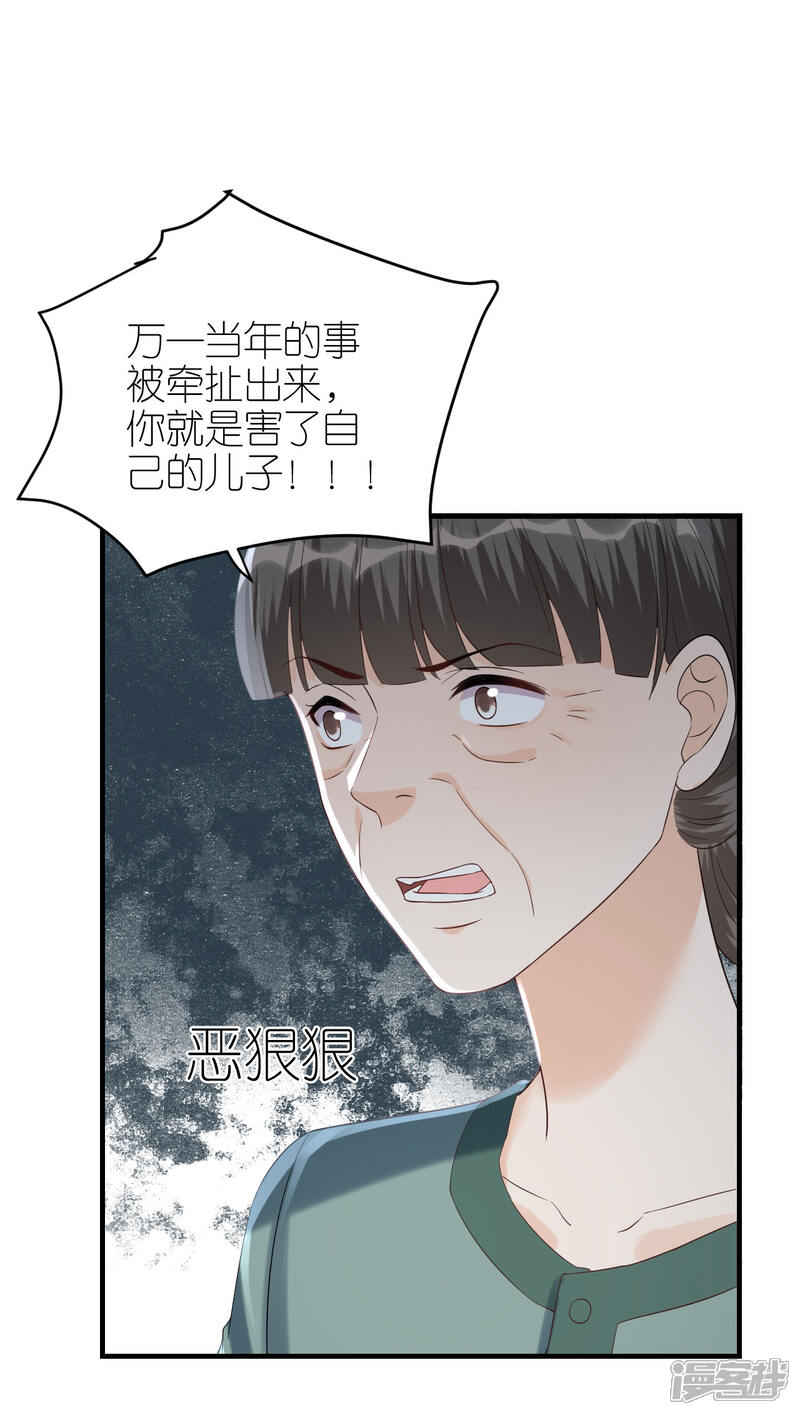 《分手进度99%》第100话 瞻前顾后 第21页