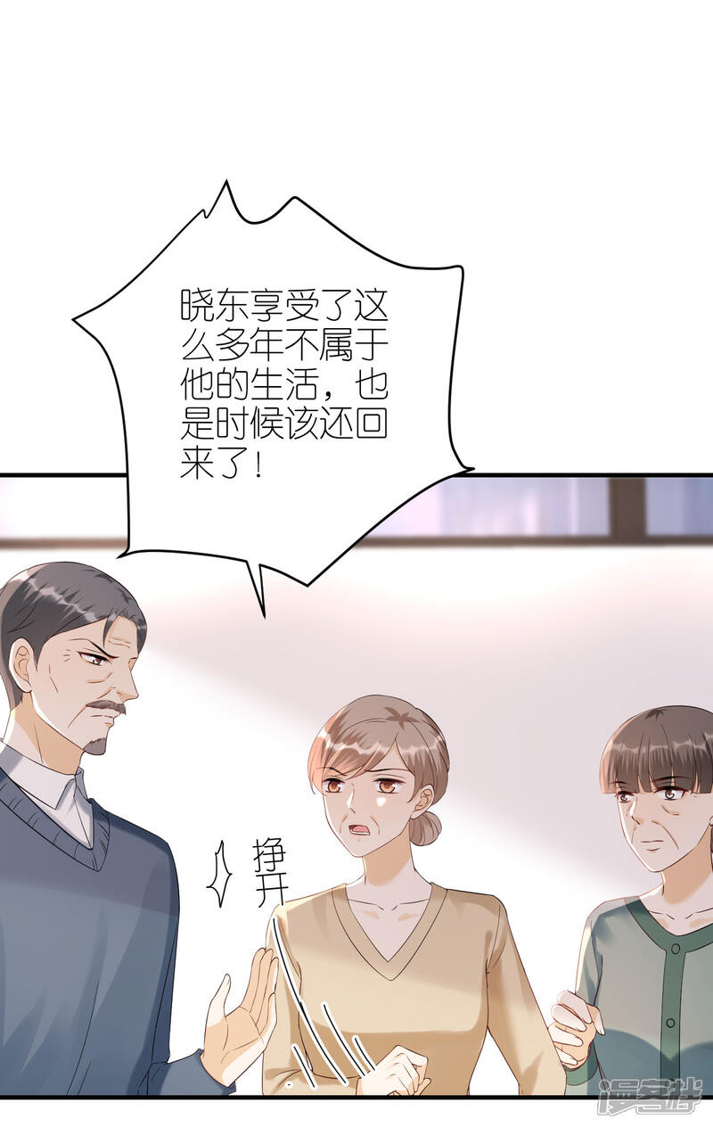 《分手进度99%》第100话 瞻前顾后 第22页