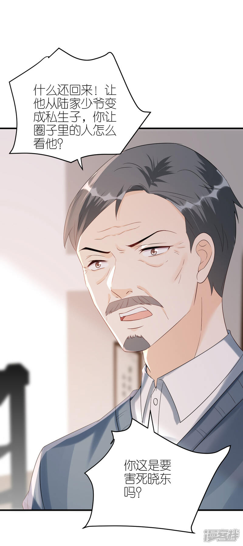 《分手进度99%》第100话 瞻前顾后 第23页