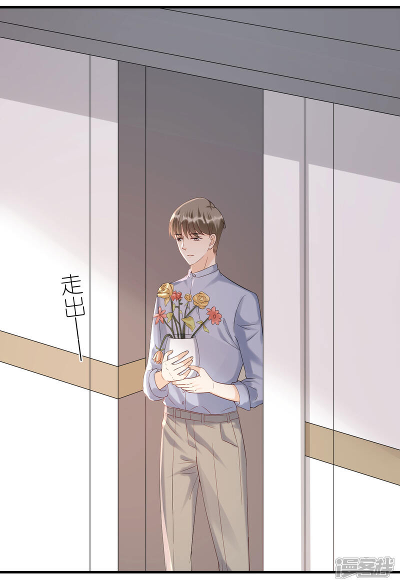 《分手进度99%》第100话 瞻前顾后 第28页