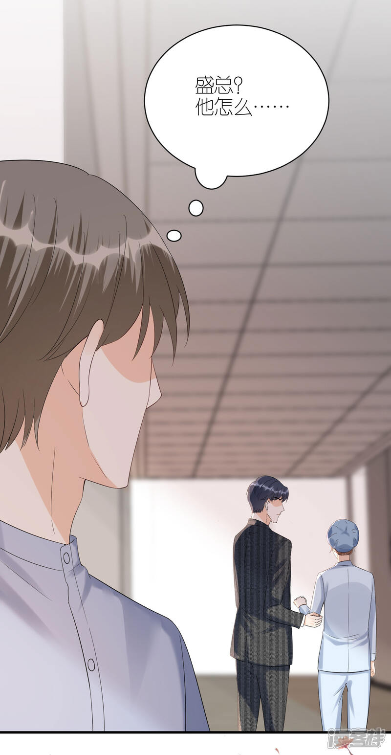 《分手进度99%》第100话 瞻前顾后 第31页