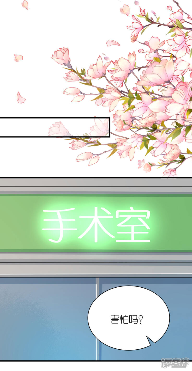 《分手进度99%》第100话 瞻前顾后 第32页