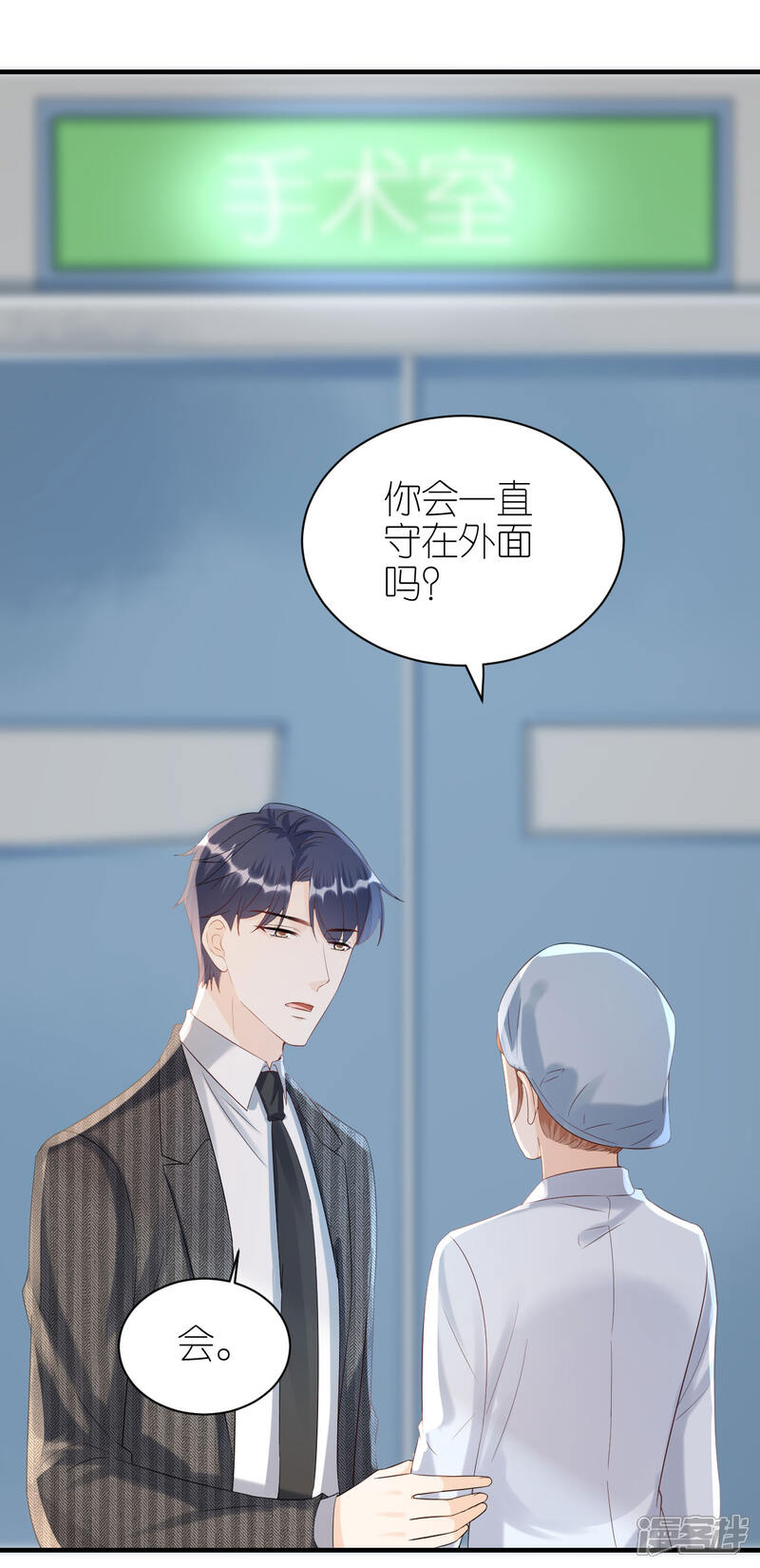 《分手进度99%》第100话 瞻前顾后 第33页