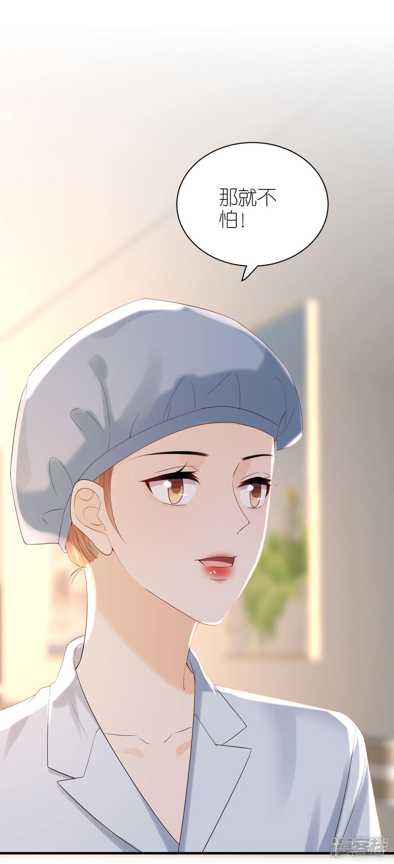 《分手进度99%》第100话 瞻前顾后 第34页