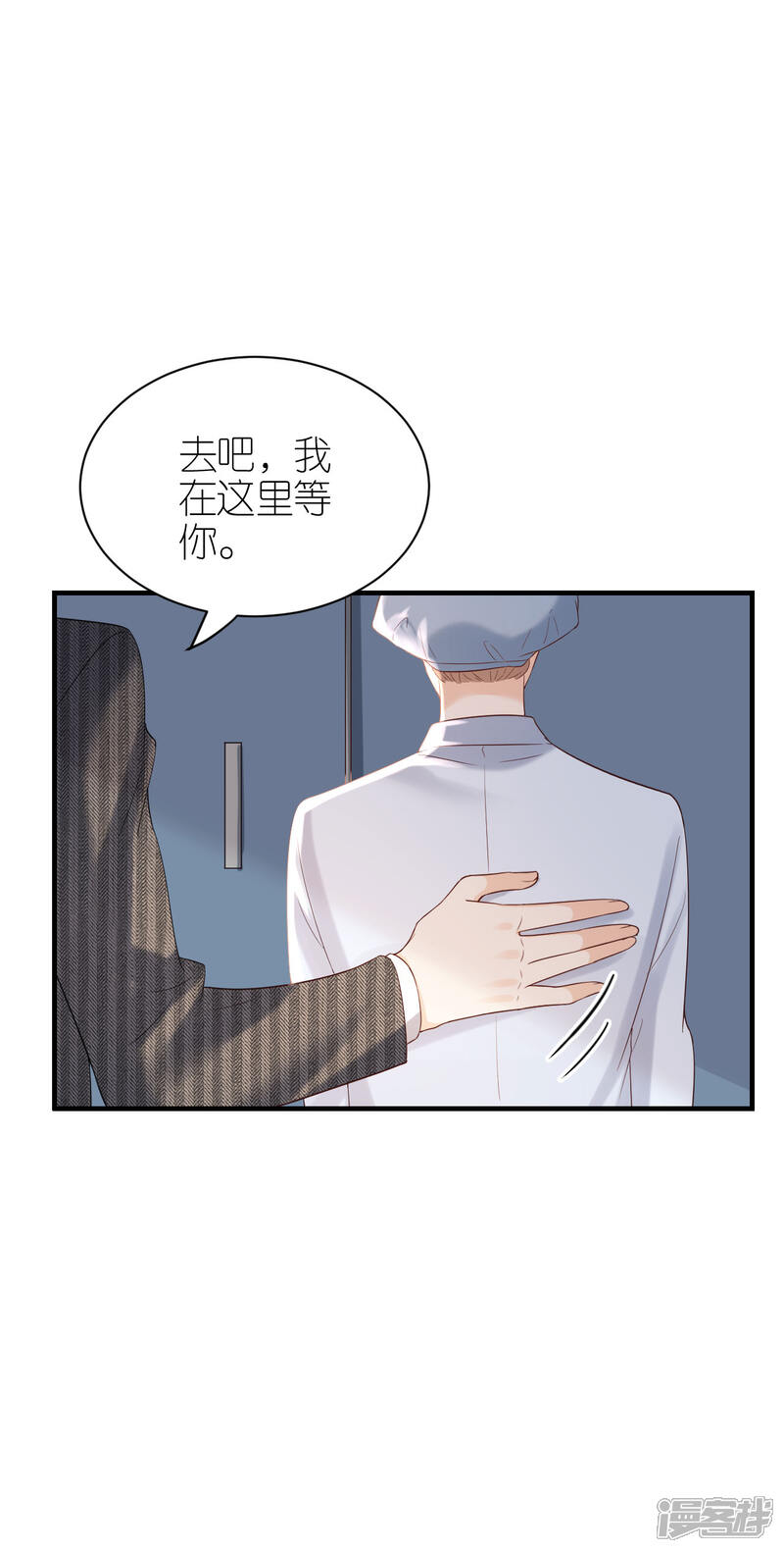 《分手进度99%》第100话 瞻前顾后 第35页