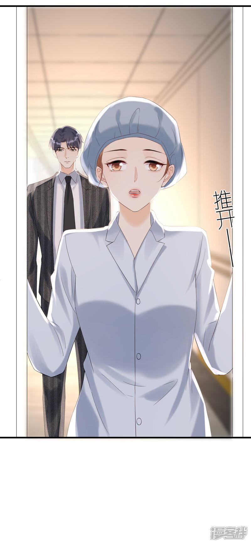 《分手进度99%》第100话 瞻前顾后 第36页