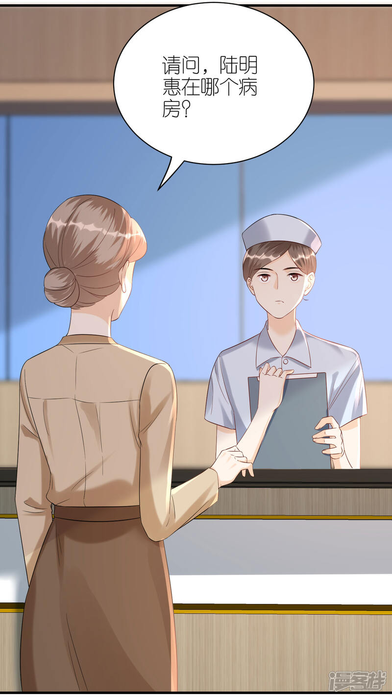 《分手进度99%》第100话 瞻前顾后 第7页
