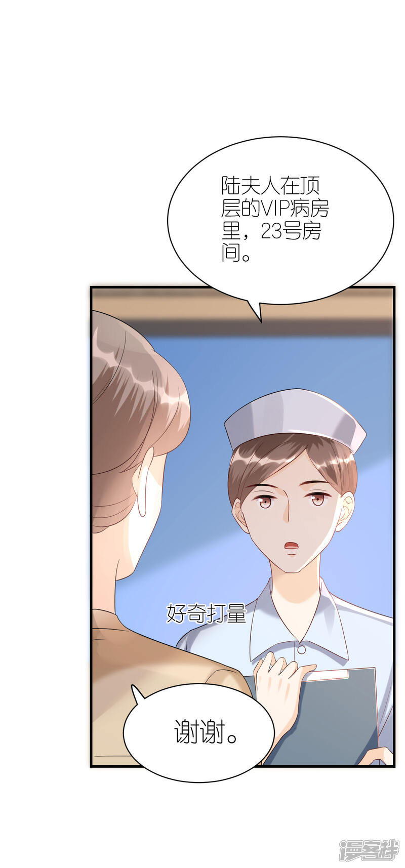 《分手进度99%》第100话 瞻前顾后 第8页