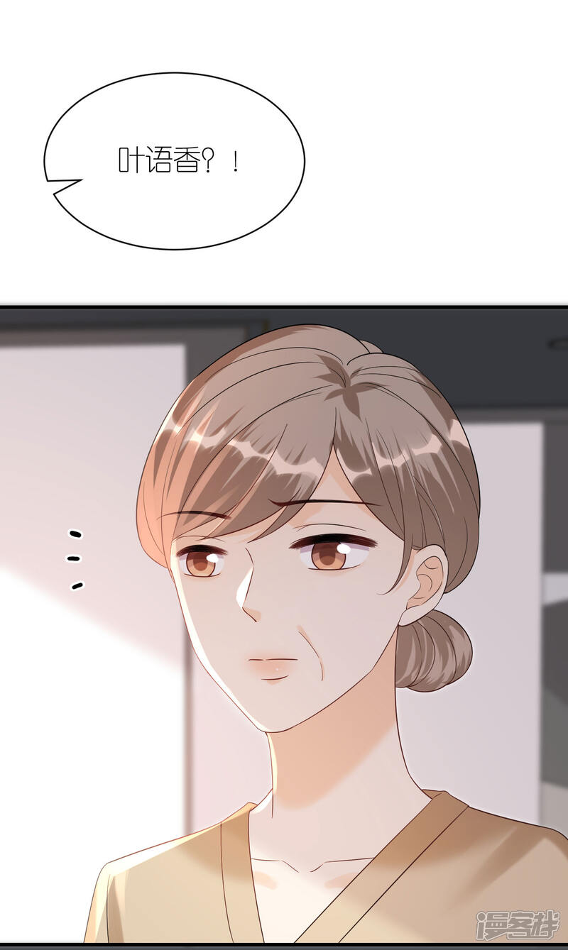 《分手进度99%》第100话 瞻前顾后 第9页