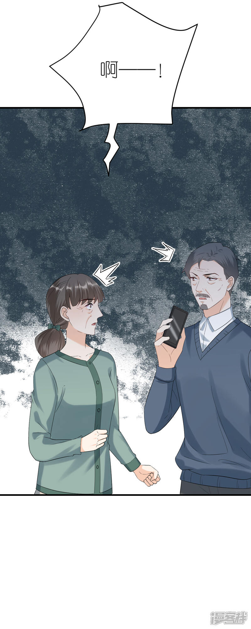 《分手进度99%》第103话 晴天霹雳 第11页