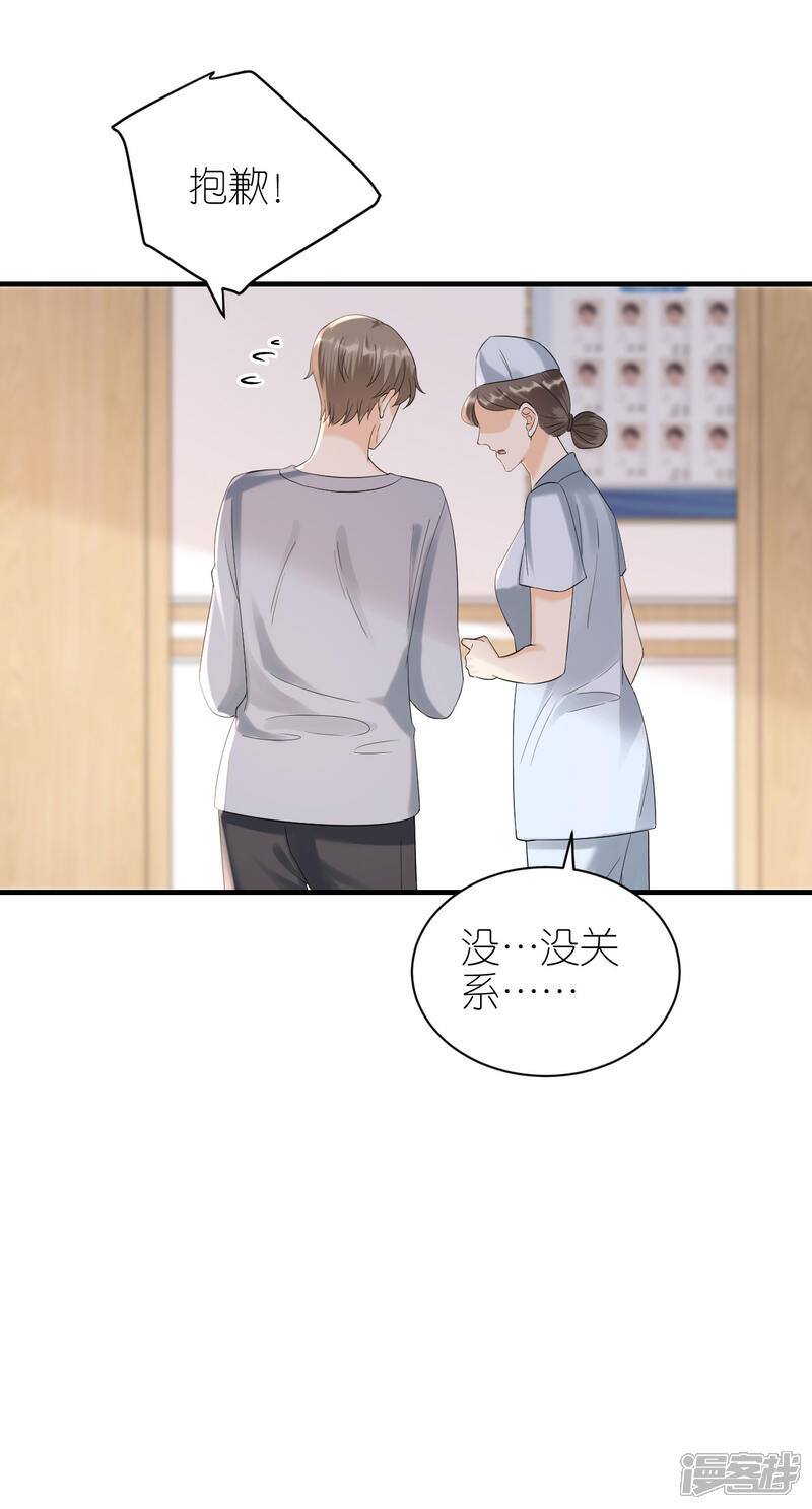 《分手进度99%》第103话 晴天霹雳 第12页