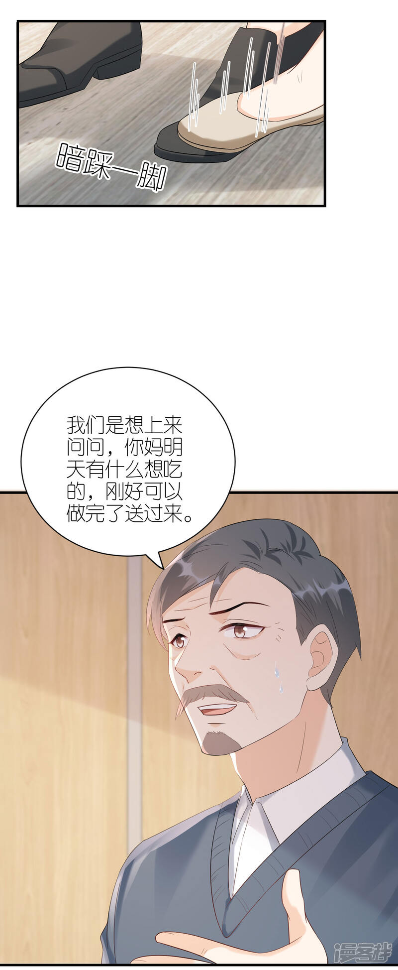 《分手进度99%》第103话 晴天霹雳 第16页