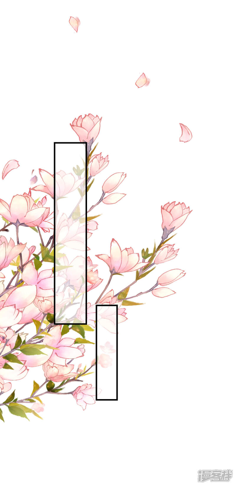 《分手进度99%》第103话 晴天霹雳 第21页