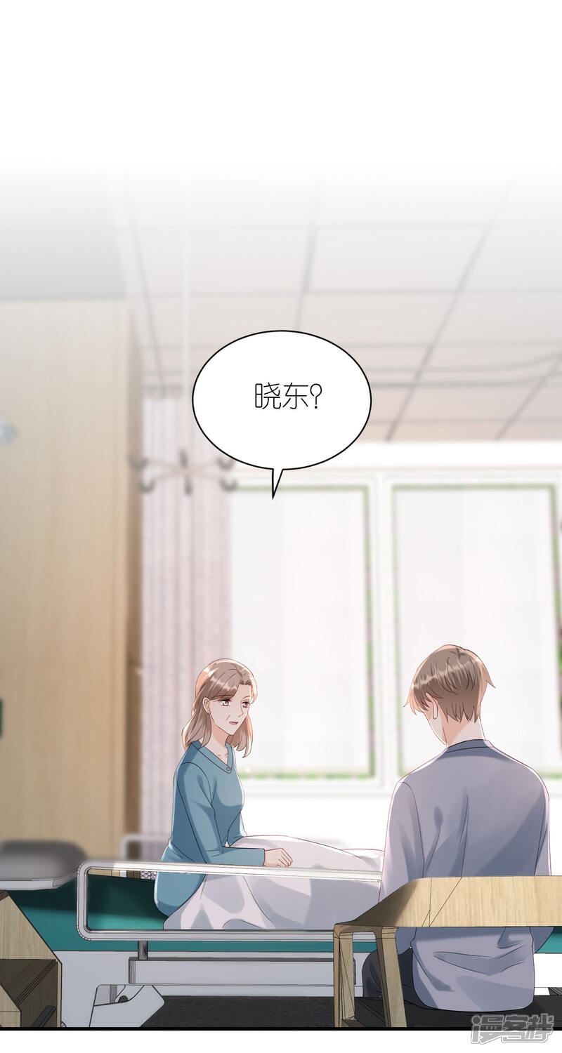 《分手进度99%》第103话 晴天霹雳 第22页