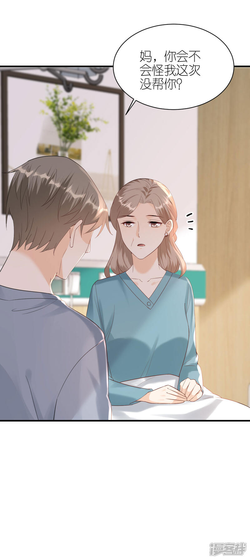 《分手进度99%》第103话 晴天霹雳 第27页