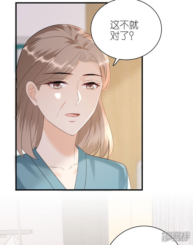 《分手进度99%》第103话 晴天霹雳 第30页