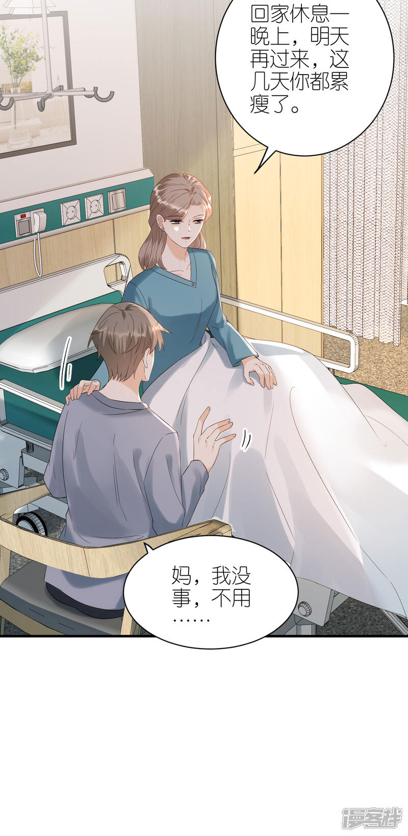 《分手进度99%》第103话 晴天霹雳 第31页