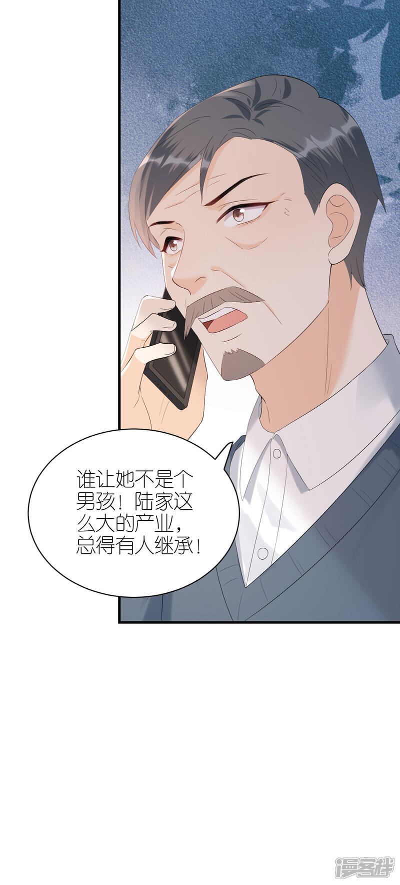 《分手进度99%》第103话 晴天霹雳 第7页