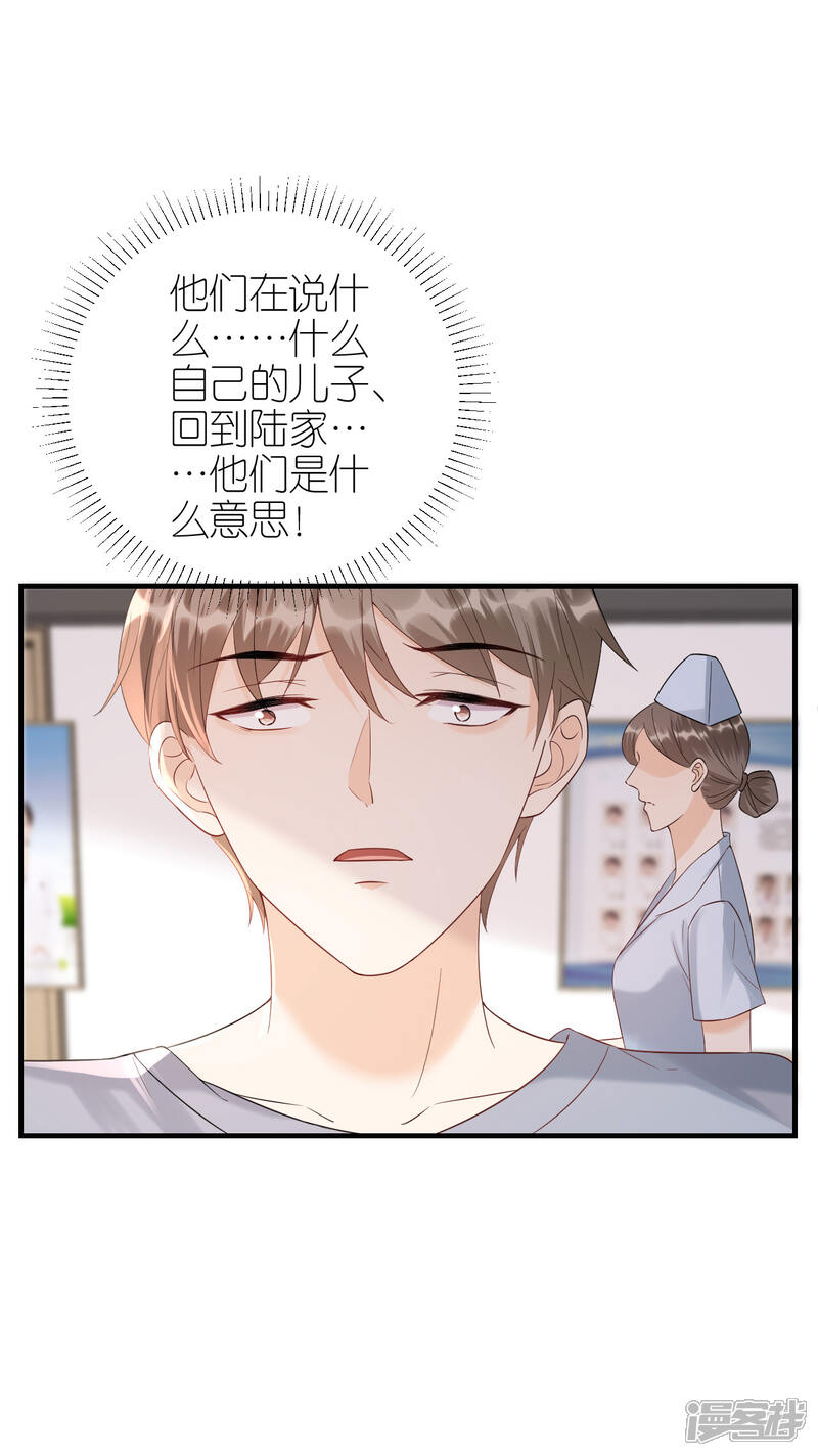 《分手进度99%》第103话 晴天霹雳 第9页