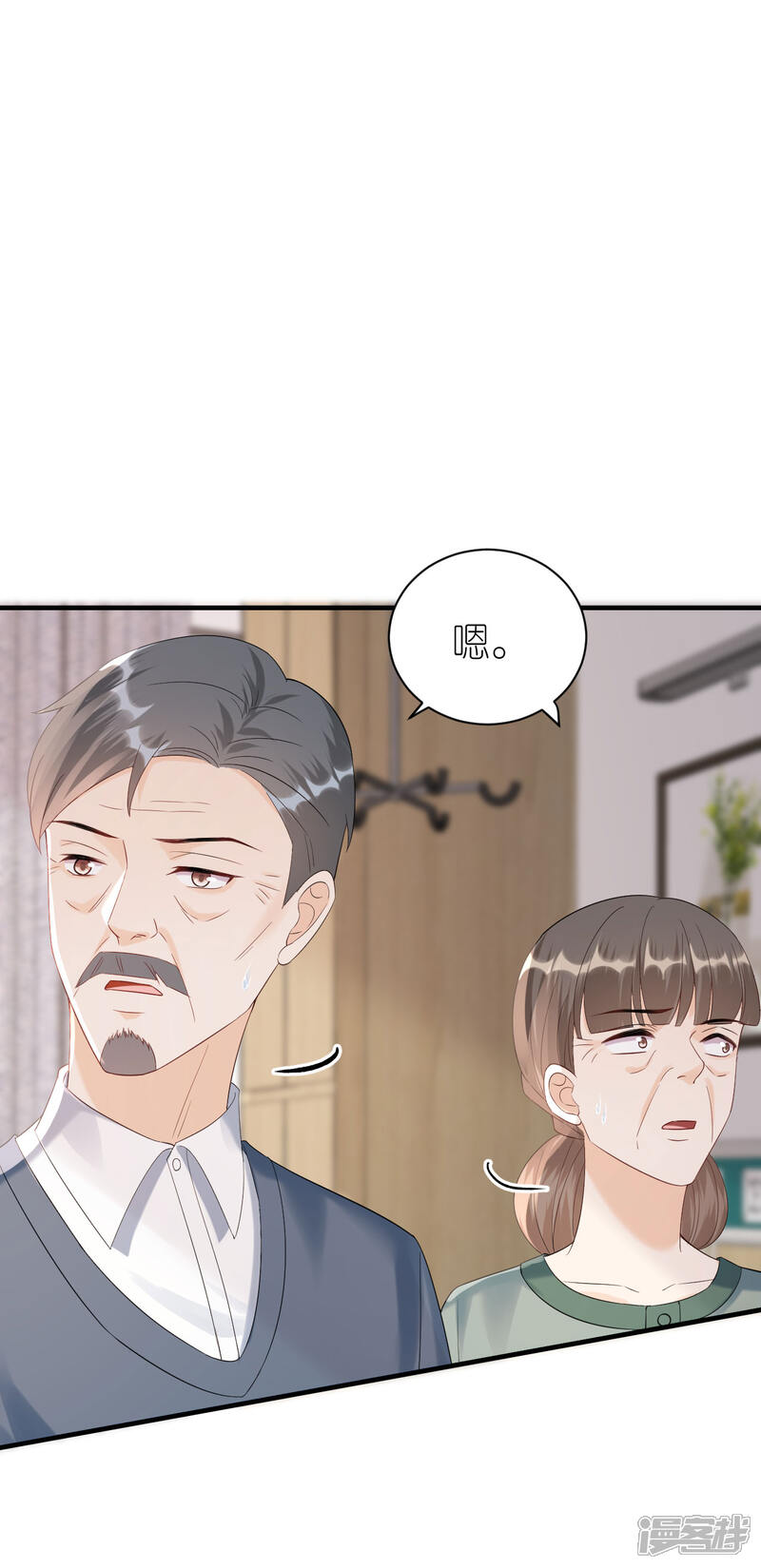 《分手进度99%》第102话 真相渐出 第12页