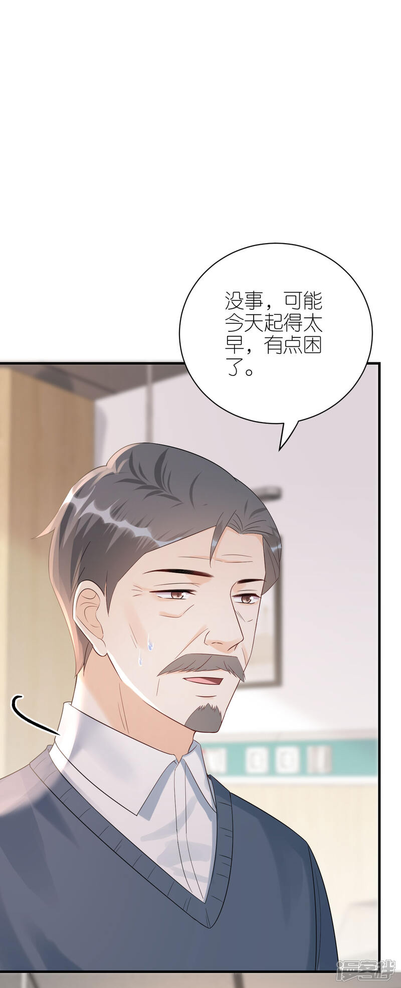 《分手进度99%》第102话 真相渐出 第14页