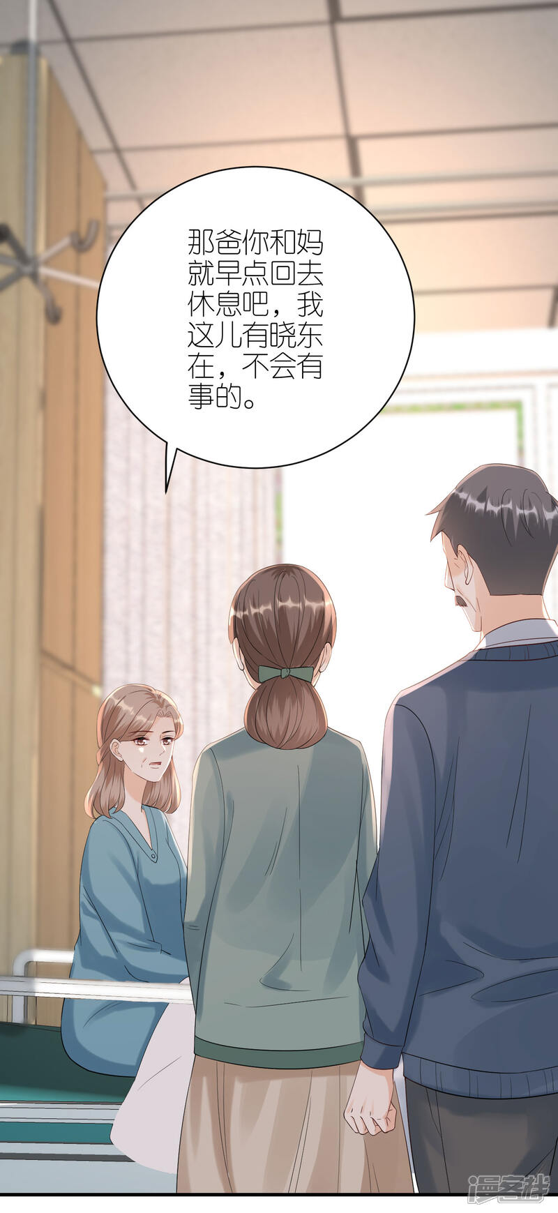 《分手进度99%》第102话 真相渐出 第15页