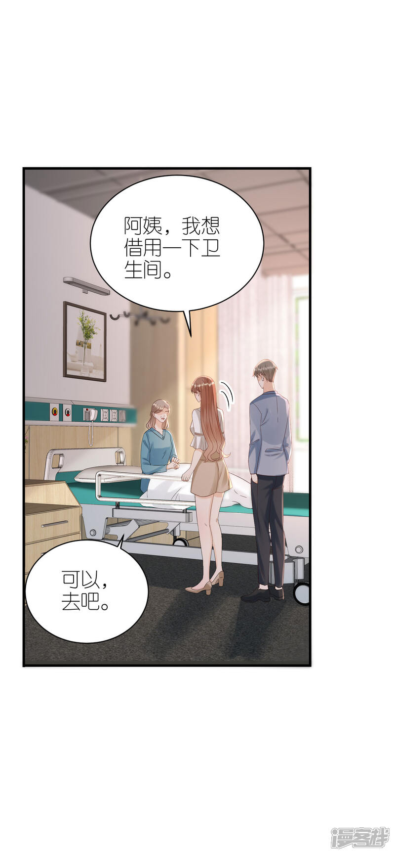 《分手进度99%》第102话 真相渐出 第18页