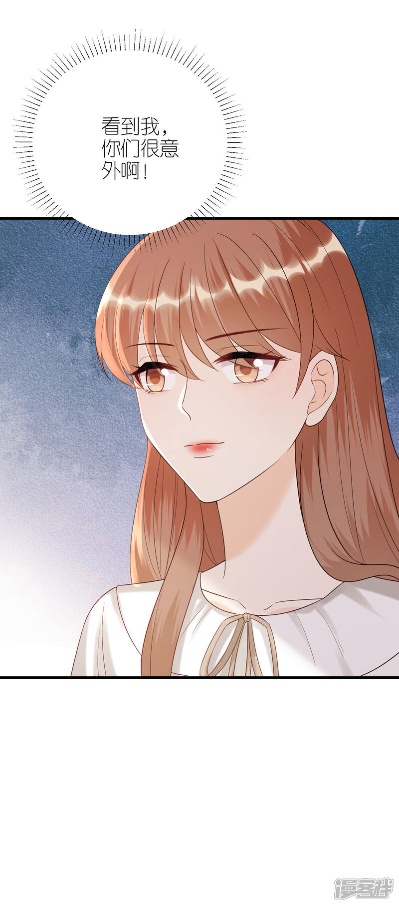 《分手进度99%》第102话 真相渐出 第1页