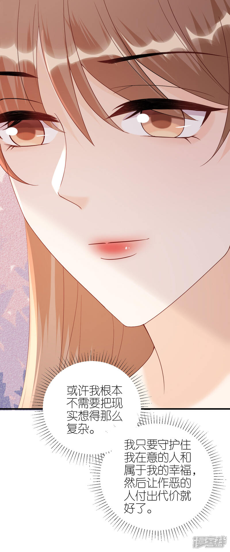《分手进度99%》第102话 真相渐出 第25页