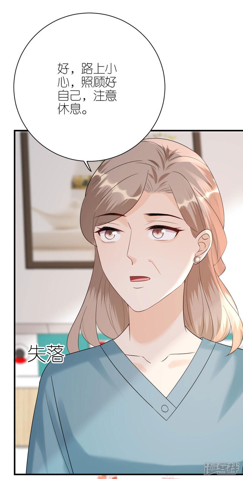 《分手进度99%》第102话 真相渐出 第27页