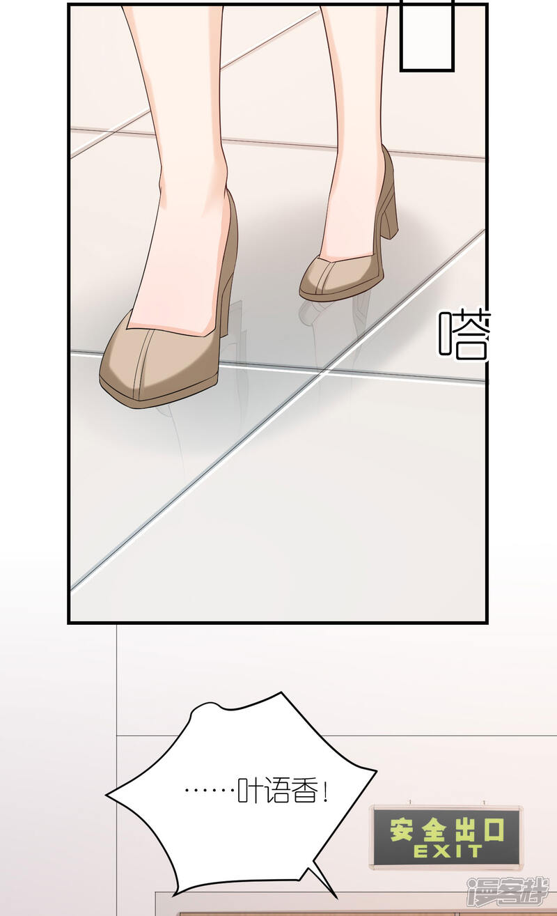 《分手进度99%》第102话 真相渐出 第29页