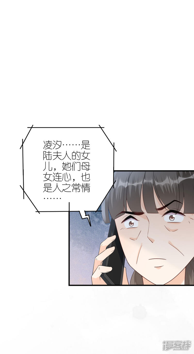 《分手进度99%》第102话 真相渐出 第32页