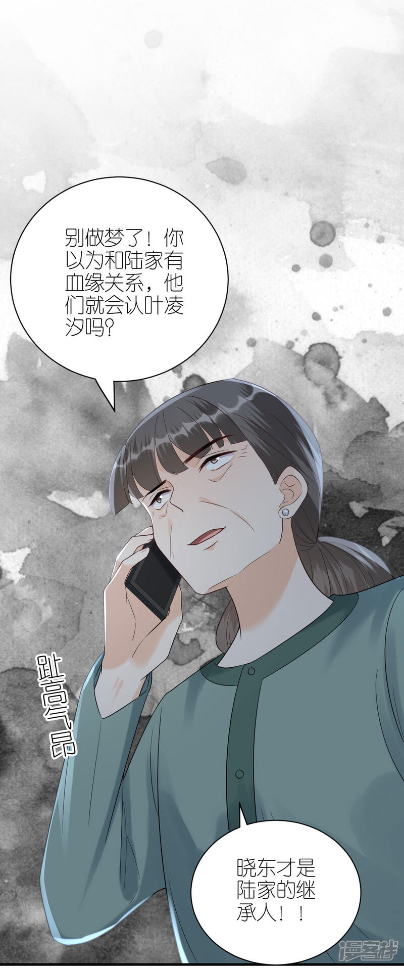 《分手进度99%》第102话 真相渐出 第33页