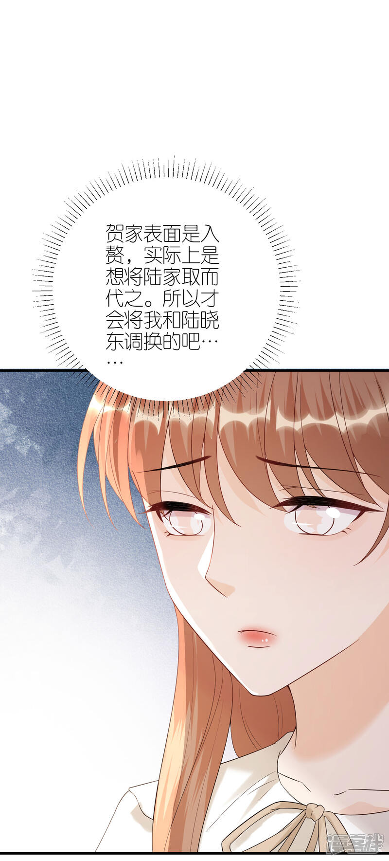 《分手进度99%》第102话 真相渐出 第35页
