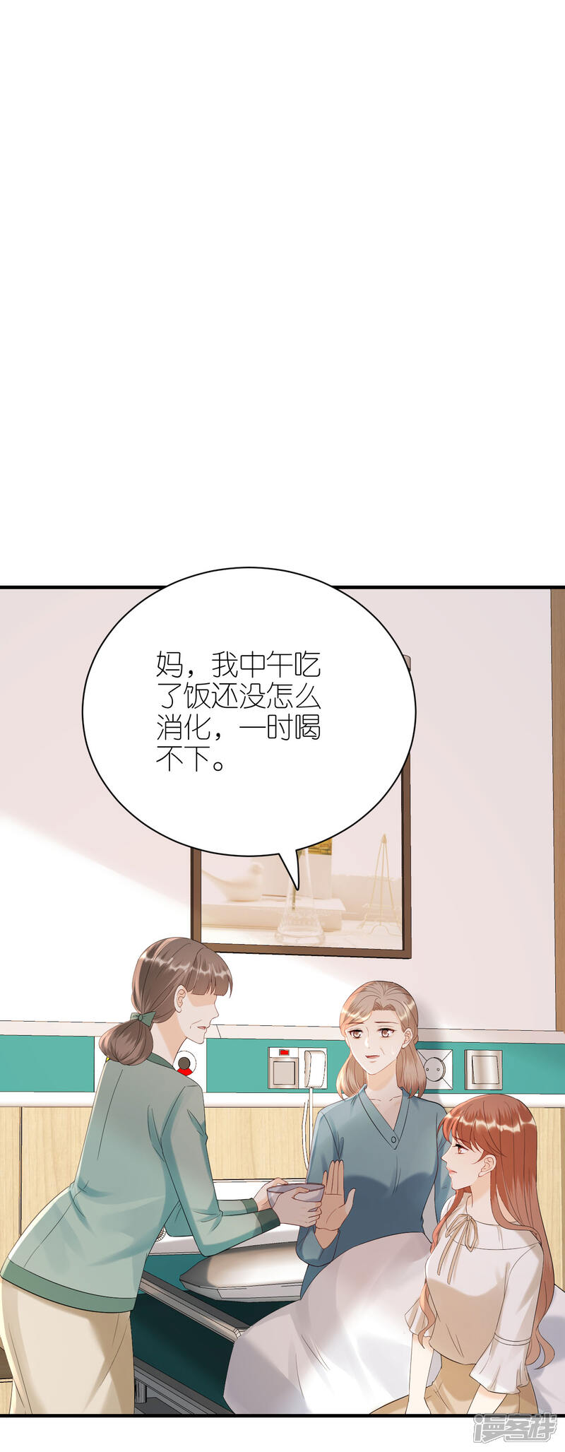 《分手进度99%》第102话 真相渐出 第4页