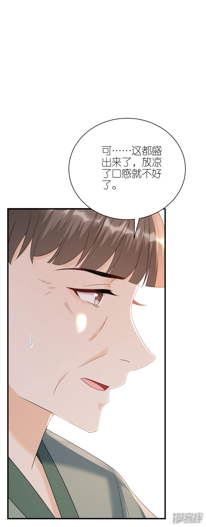 《分手进度99%》第102话 真相渐出 第5页